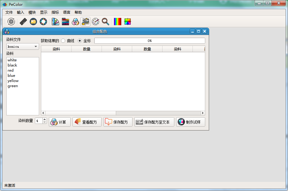 pecolor配色軟件